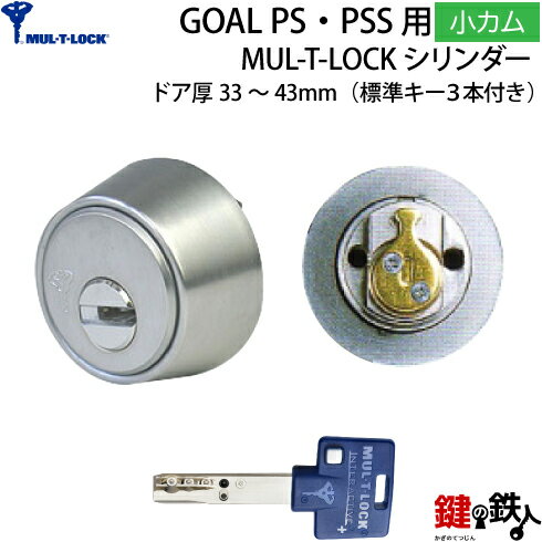 楽天市場】マルチロック 交換用シリンダーの通販 楽天市場】マルチロック 交換用シリンダーの通販