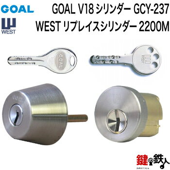 玄関取替交換用シリンダーGOAL　TX34用　80 ※ケース付シル GCY-90