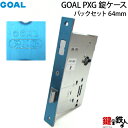 〔3〕GOAL PXG錠ケース取り換え用ドアの勝手=右勝手または左勝手【送料無料】即日発送(4)