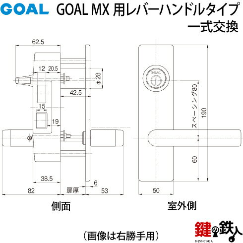 6.GOAL-V-MXL-NU-260(R) GOAL MXレバーハンドルタイプの玄関の鍵の交換 取替え用■《2》V18高性能シリンダータイプ■右勝手用(R)■ドアの厚み35mm～40mm対応品■ゴールド色■標準キー3本付き【送料無料】 2