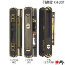 KH-207(MIWA SL83) トステム TOSTEM(=現 リクシル LIXIL) 菩堤樹の引違戸の中央部分と戸先鎌錠の部分の2ヵ所(同一キー)の鍵の交換...
