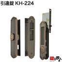 YKKアルミサッシの玄関交換用引戸錠 MIWA SL81ドア厚み29~32mm対応品引違戸の中央部分と戸先鎌錠の部分の2ヵ所(同一キー)の鍵の交換■戸先鎌錠は左右共用タイプ■標準キー3本付き【送料無料】KH-224