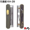 KH-39 三和シャッター 玄関 鍵(カギ) 交換 取替え
