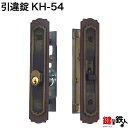 KH-54YKK、アルコックの玄関引違戸の真ん中の取替用の鍵(=召合錠)補修・メンテナンス品■ドア厚み=28〜31mm対応品■標準キー3本付き【送料無料】