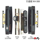 KH-308 トステム TOSTEM(=現 リクシル LIXIL) ブラック一番町の引違戸の中央部分と戸先鎌錠の部分の2ヵ所(同一キー)の鍵の交換■戸先鎌錠は左...