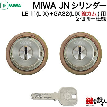 MIWA JNV_[MIWA LE-11(LIX){MIWA GAS2(LIXcJ)p (JM)  ւV_[shǍ 28`43mmt2L[V_[dlVo[F/uYF/S[hFWL[6{tyz