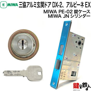 MIWA PE-02 JNLIX(TE0)ע1ĤΥ͢ɸ७3դСޤϥɿ1ĤȡMIWA PE-02θ򴹢ѥס̵