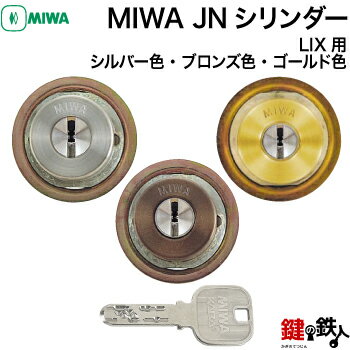 MIWA LIXp  (JM)  ւV_[(JNV_[)WL[3{thA29`45mmΉiS3FFVo[F/S[hF/uEFyz