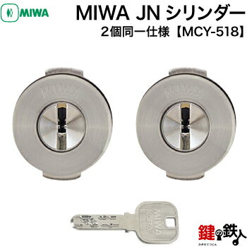 &nbsp; ピッキングに強い防犯対策シリンダーMIWA JNシリンダー ■標準キー 6本付き ■合鍵の注文 こちら ■JNシリンダー シリンダーの説明はこちら ■発送時期 2〜4日後発送可 ■生産国 日本 ■製造元 美和ロック株式会社