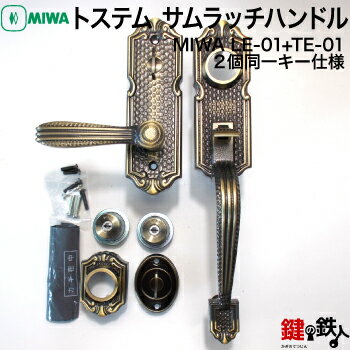 ↓右勝手用です。 MIWA TE-01 LV錠ケースの寸法図 ピッキングに強い防犯対策シリンダーMIWA URシリンダー ■標準キー 5本付き ■合カギの注文 こちら ■MIWA URシリンダー 商品説明は、こちら ■発送時期 2〜3日（休業日除く） ■生産国 日本 ■製造・販売元 美和ロック株式会社