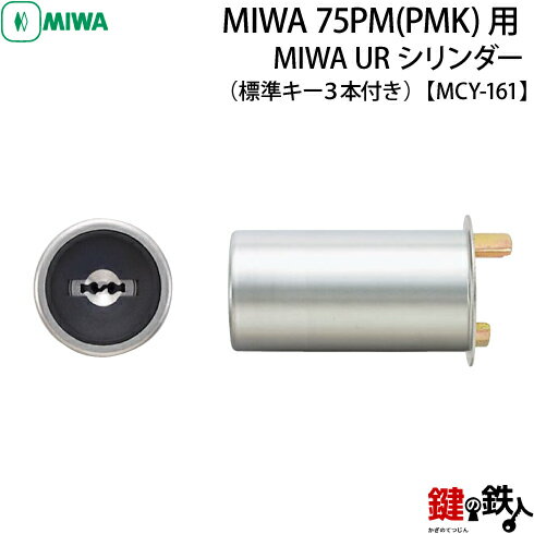 s2tMIWA 75PM(PMK)  (JM)pURV_[Vo[FhǍ 36`40mmpWL[3{t