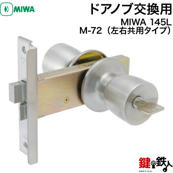 MIWA 145L  (JM) hAmu ւEp^Cvyz