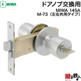 MIWA 145A  () ɥΥָ ؤѥעɸ७3դ̵