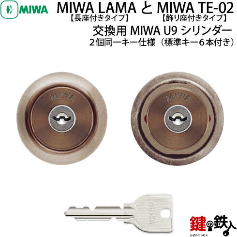 MIWA LAMA(t^Cv)MIWA TE-02(t^Cv)̌pV_[MIWA U92L[V_[L[6{tuEF܂̓Vo[FhA33`42mmΉi
