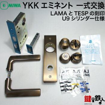 楽天市場】玄関ドア ykk(交換用シリンダー|木材・建築資材 楽天市場】玄関ドア ykk(交換用シリンダー|木材・建築資材