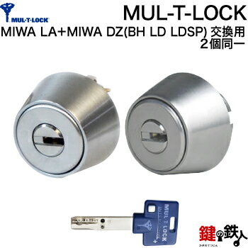 【5】MUL-T-LOCKMIWA LA+MIW...の商品画像