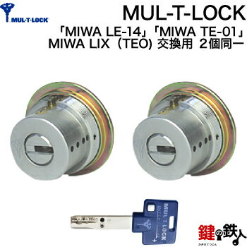 TOSTEMʥȥƥ ץʥ20ץʥ23ꥨRإɥMIWA LE-14סMIWA TE-01פMUL-T-LOC...