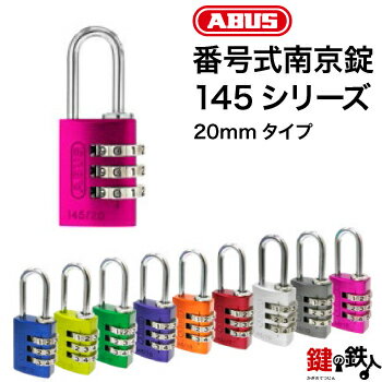 ABUS(アバス)社製 番号式南京錠 145シリーズ 20mmタイプ