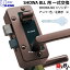 【9】NX-BLL-36-S28T(L)SHOWA BLL本体一式玄関の鍵(カギ)の交換 取替えフルセット■NXシリンダー仕様■ドアは、左勝手用■アンバー色■ドアの厚み35～40mm対応品■U-SHIN/SHOWA（ユーシンショウワ）製■標準キー3本付き【送料無料】