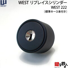 https://thumbnail.image.rakuten.co.jp/@0_mall/kagiyasan/cabinet/img01/west/west_222_kt.jpg