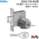 (B-3)GOAL・V18-AD用 鍵(カギ) 取替え 交換シリンダー+GD錠ケース ■標準キー3本付き■ドアの厚み:30〜42mmと43〜53mm■バックセッ...