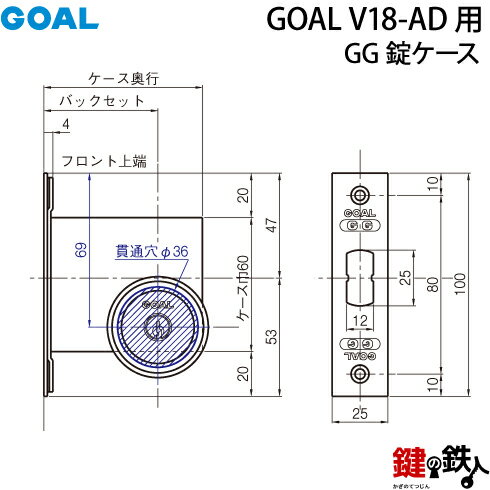 (B-1)GOAL・V18-AD用 玄関 鍵(カギ) 交換 取替えシリンダー2個同一+[GG錠ケース+GD錠ケース]セット■ドアの厚み：30～42mm/43～53mm■バックセット：51mm/64mm■全3色：シルバー/ゴールド/ブラウン■左右共用タイプ■標準キー6本付き【送料無料】 2