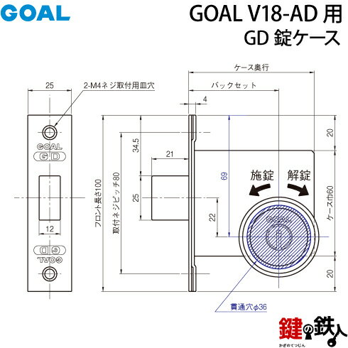 (B-1)GOAL・V18-AD用 玄関 鍵(カギ) 交換 取替えシリンダー2個同一+[GG錠ケース+GD錠ケース]セット■ドアの厚み：30～42mm/43～53mm■バックセット：51mm/64mm■全3色：シルバー/ゴールド/ブラウン■左右共用タイプ■標準キー6本付き【送料無料】 3