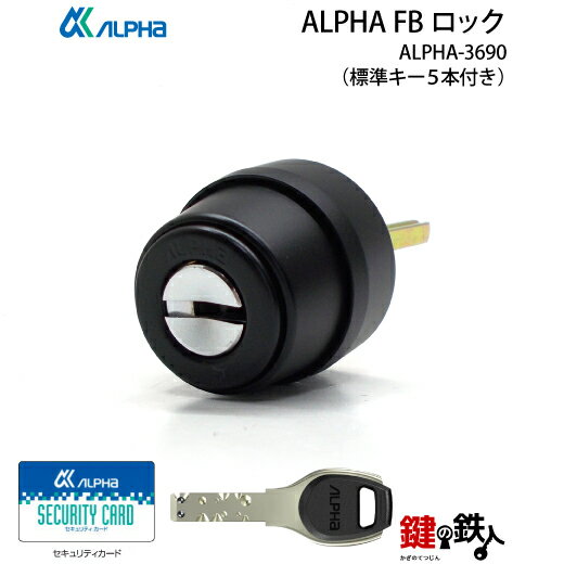 楽天市場】アルファ パッシブキーの通販 楽天市場】アルファ パッシブキーの通販