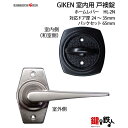 戸襖錠 品番005GIKEN(川口技研)室内用ドアノブの交換 取替え シルバー色■左右共用タイプ■■外開き・内開き兼用タイプ■