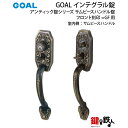 GOAL インテグラル錠・GB-55-1 玄関 鍵(カギ) 交換 取替え■左右共用タイプ■■標準キー3本付き■【送料無料】