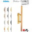 (5) GOAL(ゴール) プッシュプル空錠 PYのハンドル(外側と内側)ドアの向きは、左右共用タイプ【送料無料】 26,400円