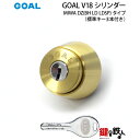 GOAL V18MIWA DZ(BH LD LDSP)用 玄関 鍵(カギ) 交換 取替えシリンダー■標準キー3本付き■