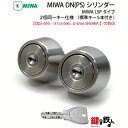 トステム TOSTEM(=現 リクシル LIXIL) QDJ-695(696) U-shinSHOWA玄関 鍵(カギ) 交換 取替え用シリンダー 2個同一キー仕...