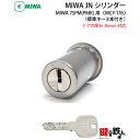《4》MIWA 75PM(PMK) 玄関 鍵(カギ)交換用JNシリンダー■シルバー色■ドアの厚み 36mm用■標準キー3本付き