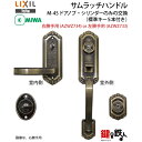 【2】MIWA M-45 ドアノブ・シリンダーのみの交換 取替え(右勝手のみ)MIWA LE-02の刻印とTE-02の刻印■標準キー5本付き■【送料無料】