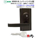 《3》U9HL-33〜42・CBMIWA・U9HL レバーハンドル錠■アルミブロンズ色■ドアの厚み33〜42mm対応品■左右共用タイプ■標準キー3本付き【送料無...