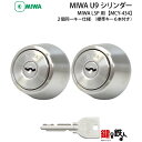 トステム TOSTEM(=現 リクシル LIXIL) 玄関 鍵(カギ) 交換 取替え用シリンダー ・MCY-434■標準キー6本付き■【送料無料】
