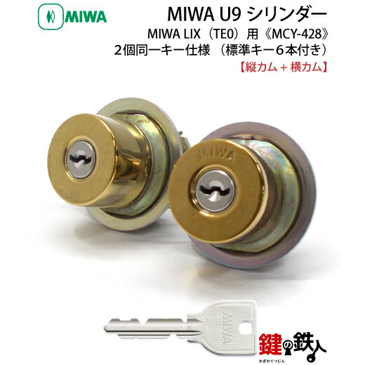 楽天市場】miwa鍵二個セット交換用の通販 楽天市場】miwa鍵二個セット交換用の通販