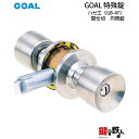 GOAL 円筒錠 GB-47 交換 取替え■左右共用タイプ■