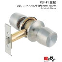 PBF 41 空錠 R-30 交換 取替え■左右共用タイプ■