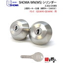 【49-B】FG-E(QDJ695-QDJ696)トステム TOSTEM(=現 リクシル LIXIL) 玄関 鍵(カギ) 交換 取替え用WN(WS)シリンダー ...