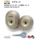 【66-B】マデラード(QDD835-QDC18-QDC19)トステム TOSTEM(=現 リクシル LIXIL) 玄関 鍵(カギ) 交換 取替え用Wシリンダー...