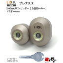「プレナスX」QDK-668 シャッター付シリンダーセット玄関 鍵(カギ) 交換 取替えWシリンダー2個同一 ドア厚40mm用■標準キー5本付き■【送料無料】