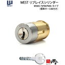 《7》MIWA 75PM(PMK) 玄関 鍵(カギ)交換用WEST リプレイスシリンダー■シルバー色■ドアの厚み 36mm用■標準キー3本付き