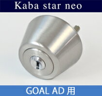 GOALAD用KabastarNeo6157シルバー