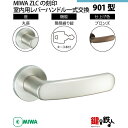 【16-17】MIWA ZLCの刻印 室内用の内外のレバーハンドル901型《簡易締り錠=鍵付き》《丸座》とMIWA ZLC錠ケース付 キー3本付【左右共用タイプ...