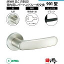 【16-19】MIWA ZLCの刻印 室内用の内外のレバーハンドル901型《簡易締り錠=鍵付き》《丸座》とMIWA ZLC錠ケース付 キー3本付【左右共用タイプ...