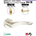 【21-Z-9】MIWA ZLTまたはZLTDの刻印 室内用の内外のレバーハンドル902型《間仕切錠》《小判座》とMIWA ZLTまたはZLTD錠ケース付【左右共用タイプ】鏡面ゴールド色(YB)バックセット51mm対応ドアの厚み28mm~40mm(4)