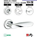【20-4】MIWA ZLCの刻印 室内用の内外のレバーハンドル954型《簡易締り錠=鍵付き》《丸座》とMIWA ZLC錠ケース付 キー3本付【左右共用タイプ】クローム色(CR)バックセット51mm対応ドアの厚み28mm~40mm(4)