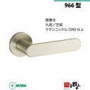 【14-2】MIWA ZLCの刻印 室内用の内外のレバーハンドル966型《空錠》《丸座》とMIWA ZLC錠ケース付【左右共用タイプ】サテンニッケル色(SN)バ...